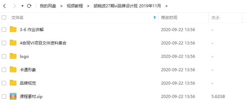 胡晓波27期vi品牌设计班logo设计教程 设计教程 sucaiwan.com