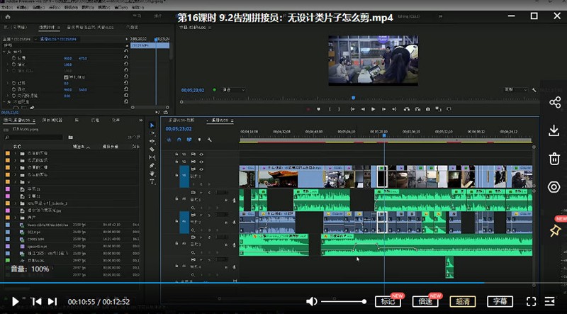 虚空光影保姆级PR剪辑指南2020年【画质高清有素材】 设计教程 sucaiwan.com