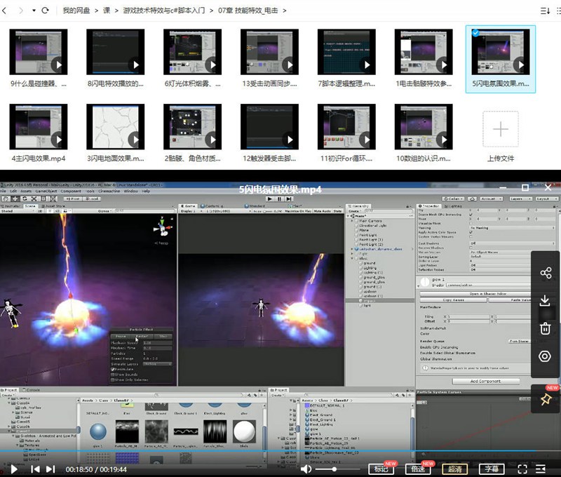 piao老师游戏技术特效与c#脚本入门2020年【画质高清只有视频】 设计教程 sucaiwan.com