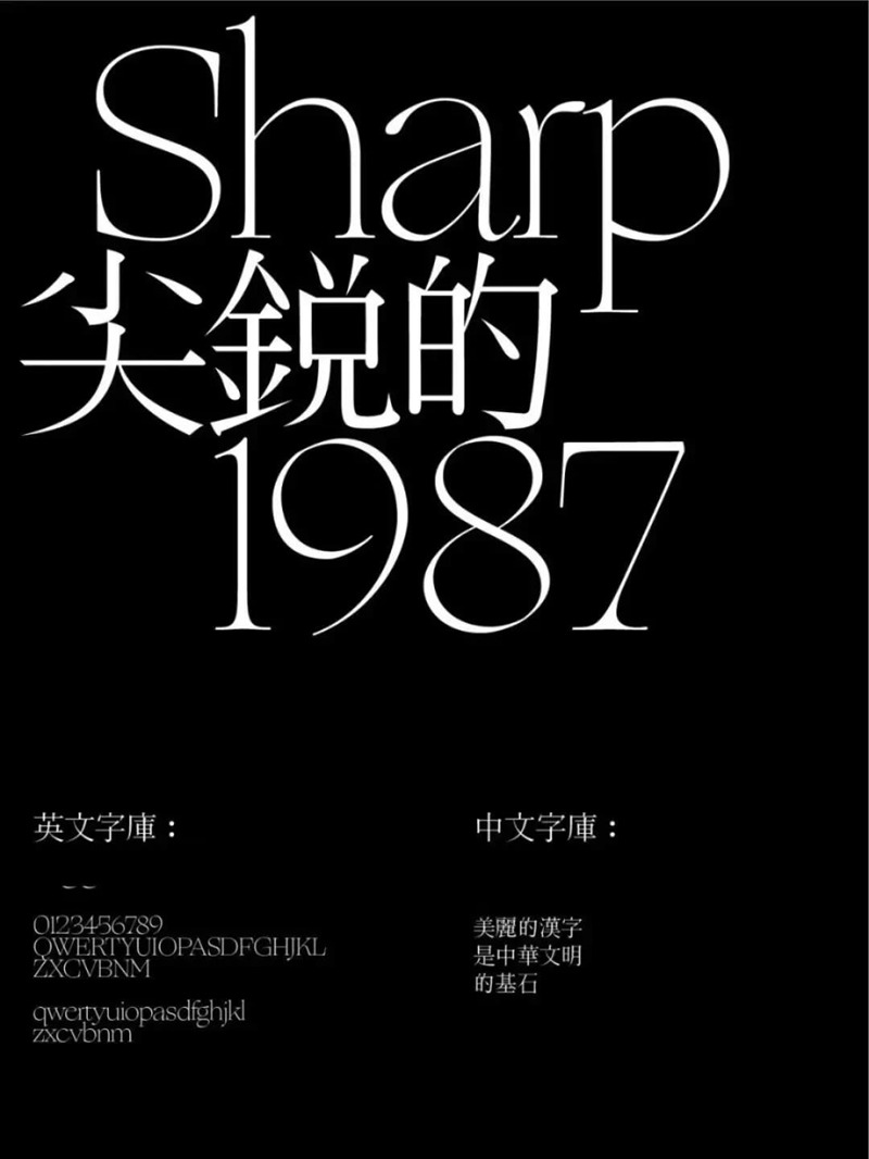 2022流行中英文字体合集 图片素材 sucaiwan.com