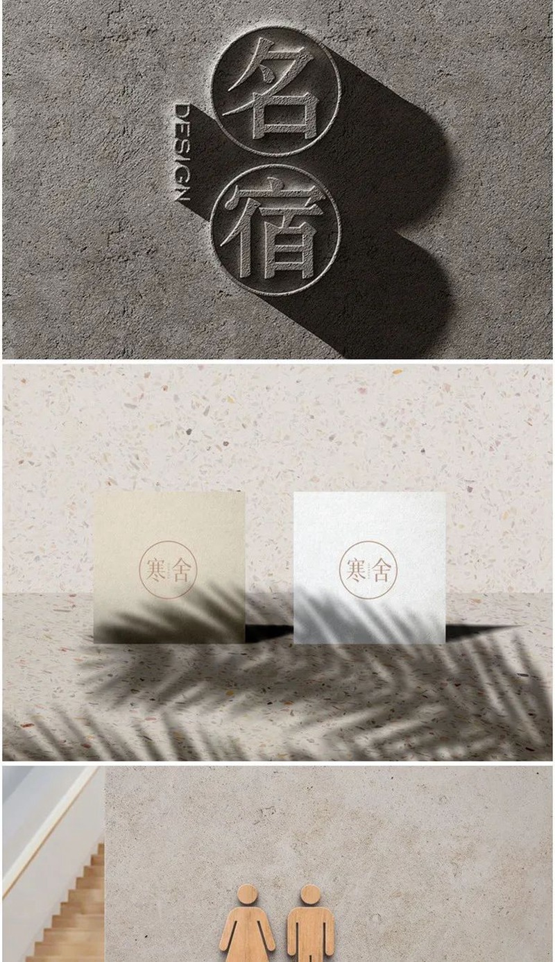 文艺清新民宿酒店客栈品牌VI提案样机模板 图片素材 sucaiwan.com