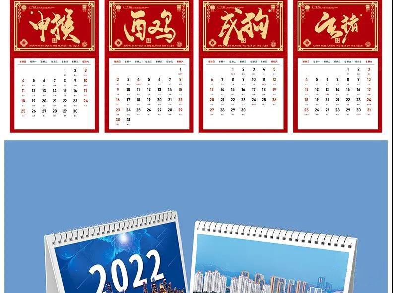 2022年虎年挂历日历台历PSD模板 图片素材 sucaiwan.com