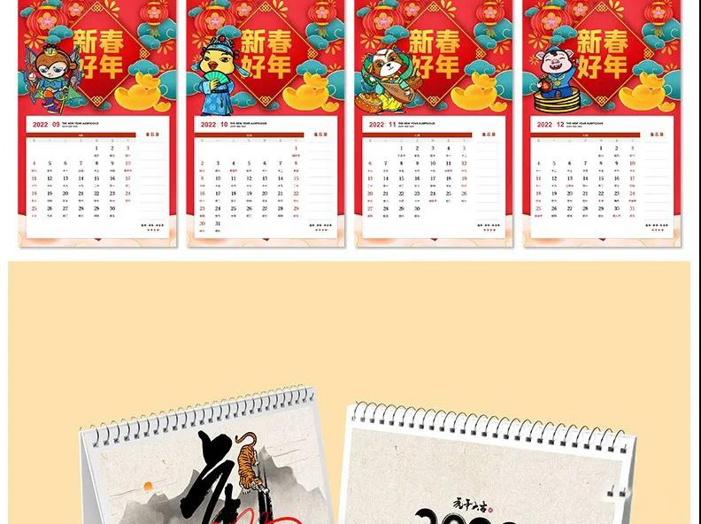 2022年虎年挂历日历台历PSD模板 图片素材 sucaiwan.com