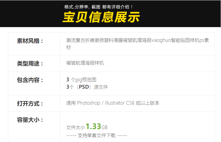 折痕塑料薄膜褶皱肌理PSD智能贴图样机 图片素材 sucaiwan.com