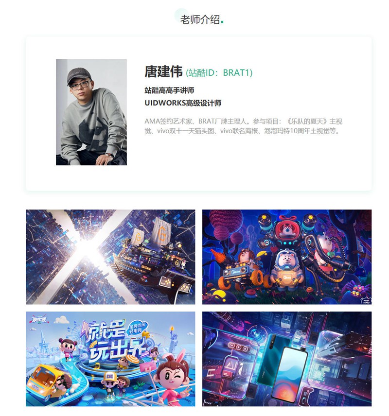 唐建伟-C4D广告视觉设计案例教程 设计教程 sucaiwan.com