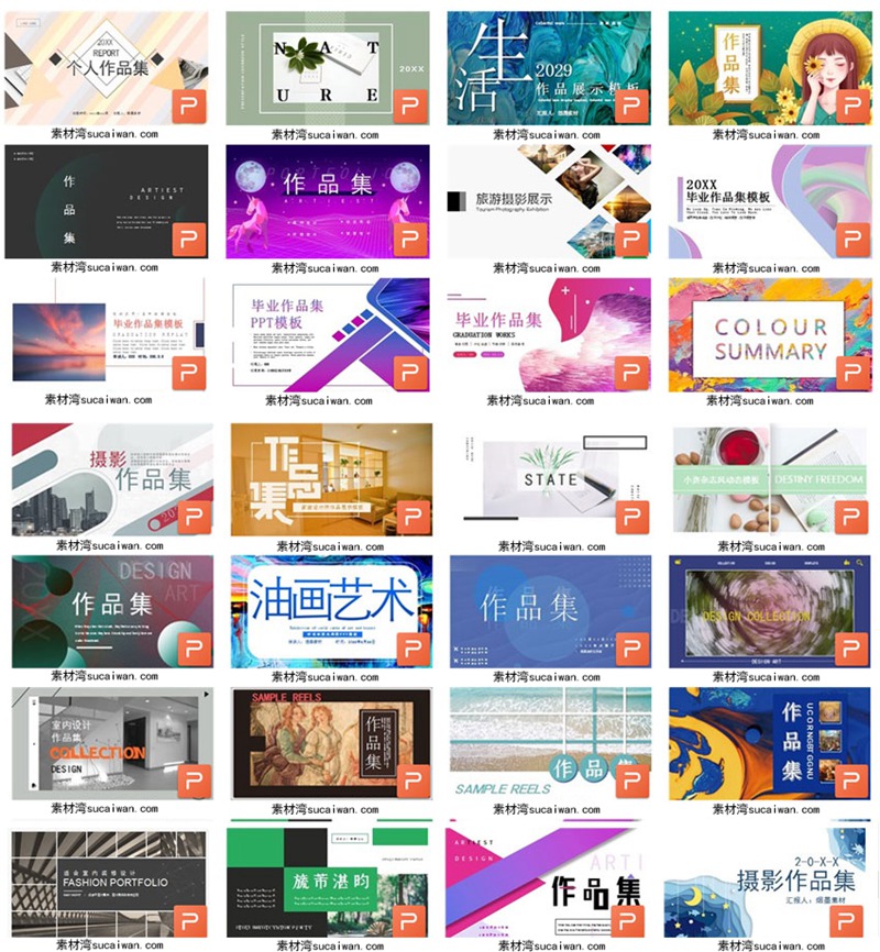 200款最新版作品集PPT模板合集 图片素材 sucaiwan.com