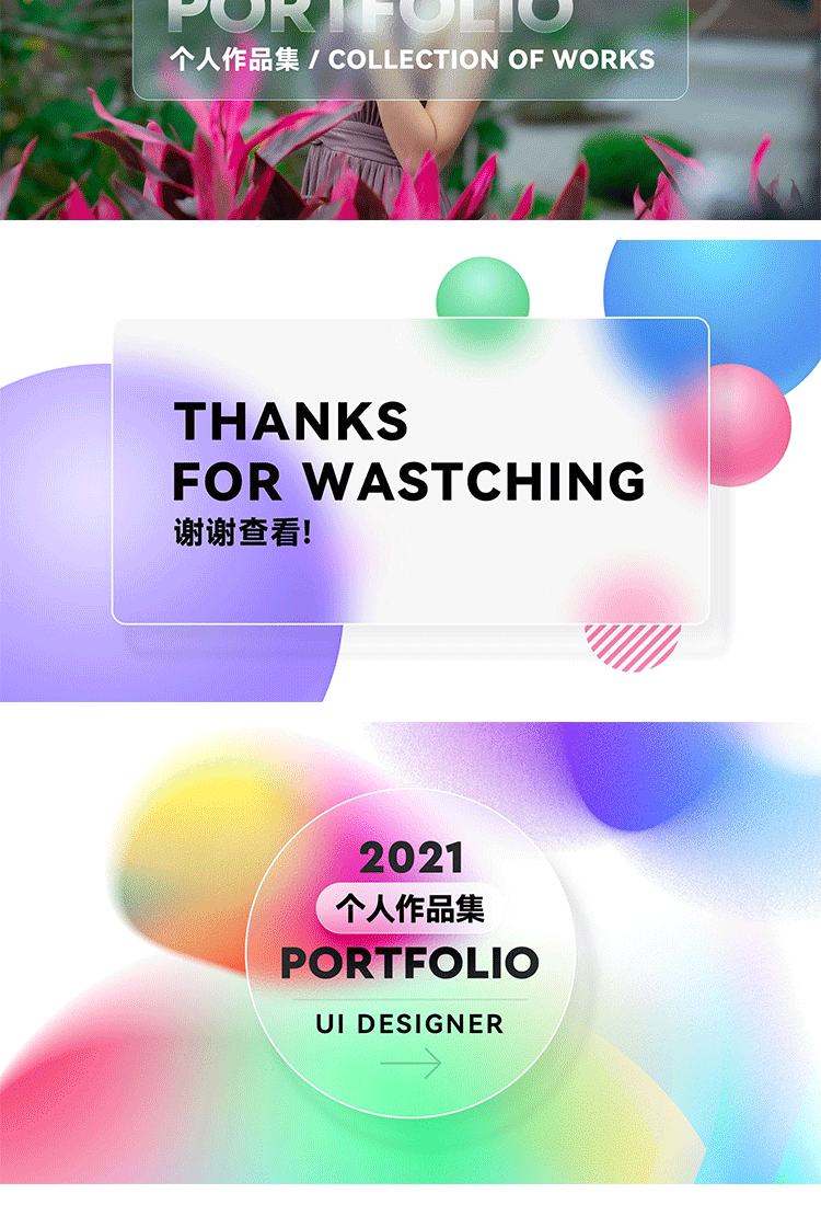 最新作品集封面PSD模板 图片素材 sucaiwan.com