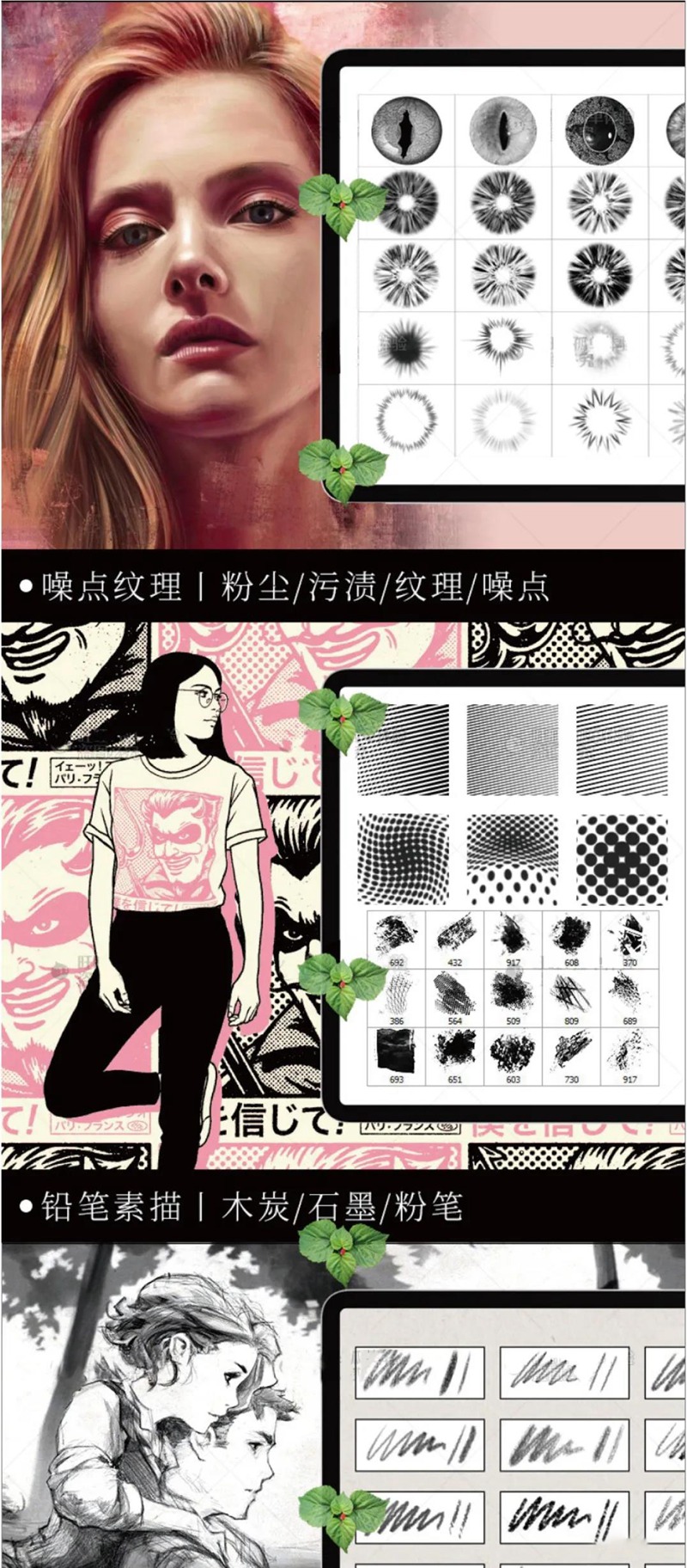 10000款PS各种笔刷合集,大神必备笔刷合集包 笔刷资源 第8张-素材湾丨精选海外优质设计素材资源 10000款PS各种笔刷合集,大神必备笔刷合集包 笔刷资源 sucaiwan.com