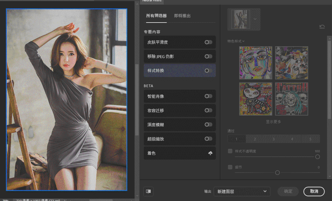 Neural Filters 神经滤镜离线解锁包 插件预设 第15张-素材湾丨精选海外优质设计素材资源 Neural Filters 神经滤镜离线解锁包 插件预设 sucaiwan.com