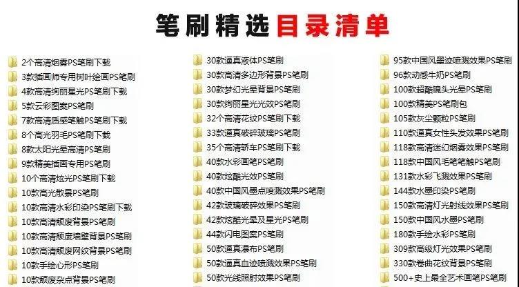 大神设计师素材库合集，太牛了 笔刷资源 sucaiwan.com