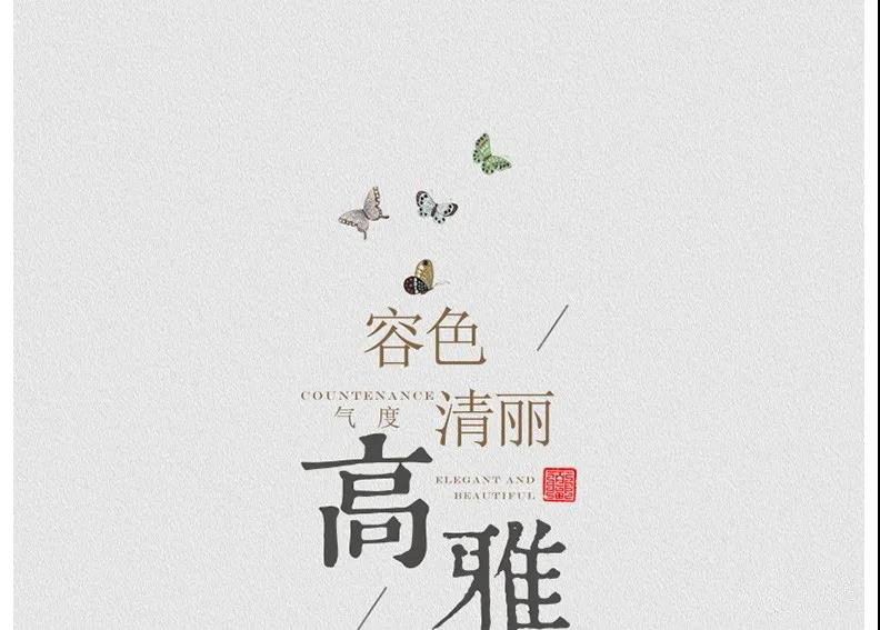 古风古装写真摄影后期PS文字素材字体PSD模板 图片素材 sucaiwan.com