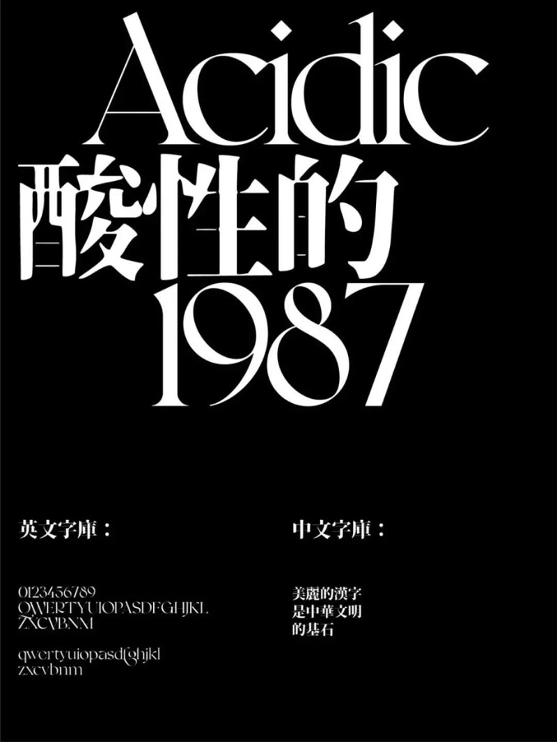 2022流行中英文字体合集 图片素材 sucaiwan.com