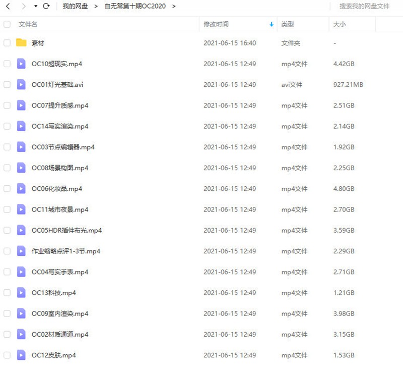 白无常C4D+OC第十期2020年12月【画质高清有素材】 设计教程 sucaiwan.com