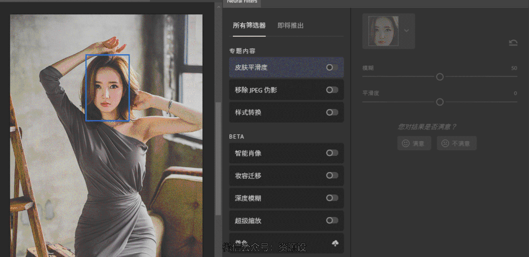 Neural Filters 神经滤镜离线解锁包 插件预设 第14张-素材湾丨精选海外优质设计素材资源 Neural Filters 神经滤镜离线解锁包 插件预设 sucaiwan.com