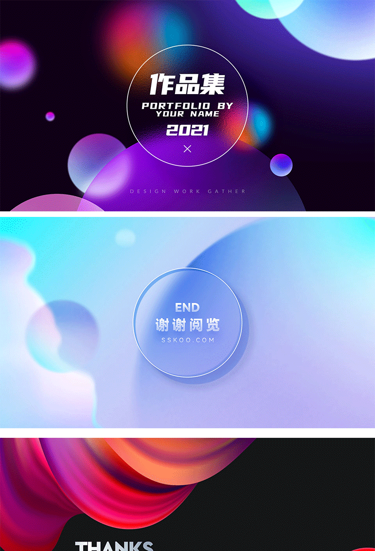 最新作品集封面PSD模板 图片素材 sucaiwan.com