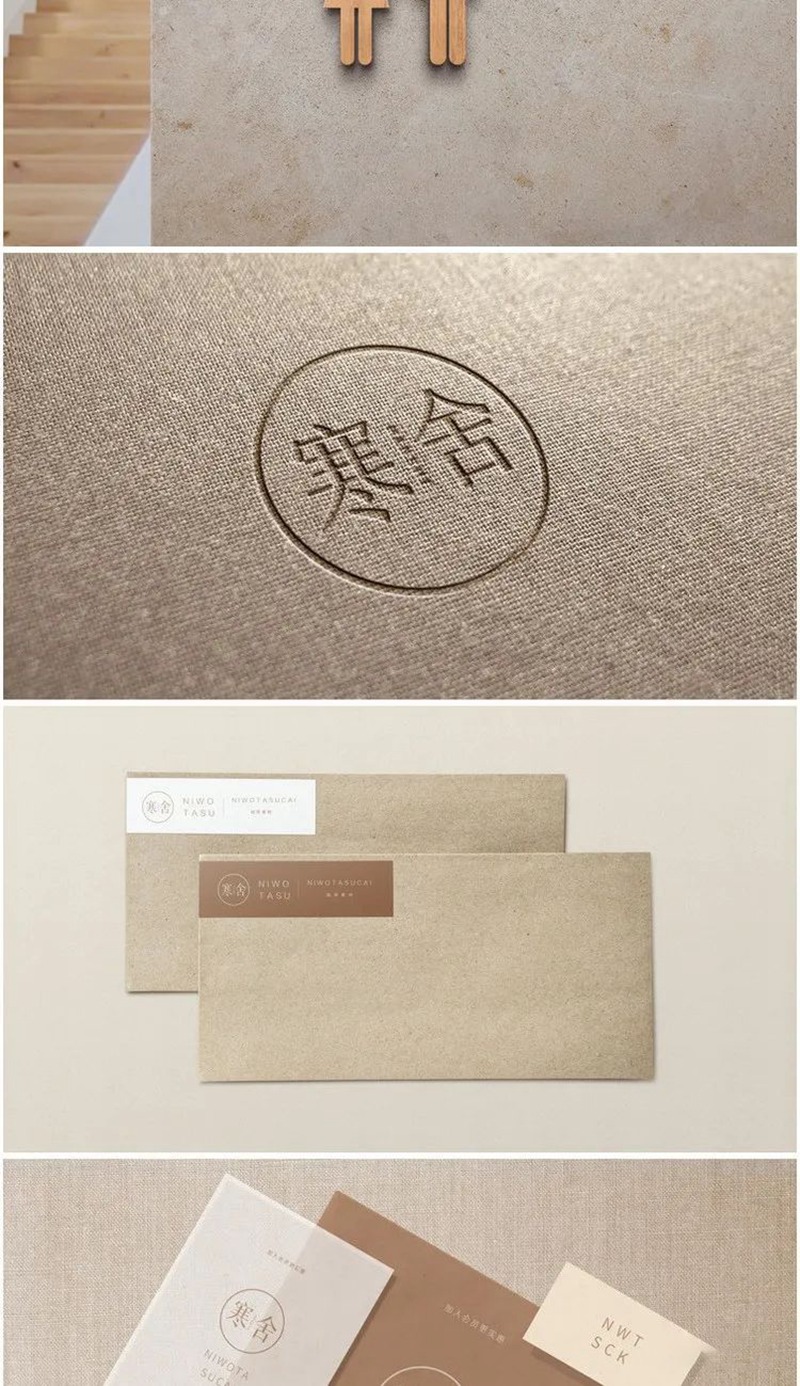 文艺清新民宿酒店客栈品牌VI提案样机模板 图片素材 sucaiwan.com