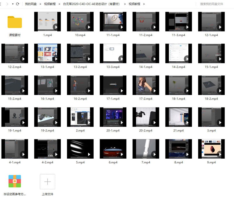 白无常2020 C4D OC AE动态设计 设计教程 sucaiwan.com