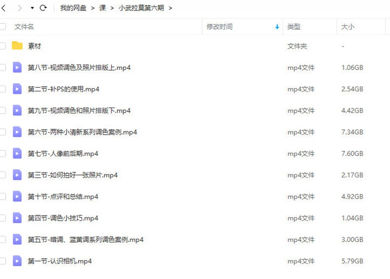 小武拉莫第6期摄影班2020年8月结课【画质还行有素材】 设计教程 sucaiwan.com