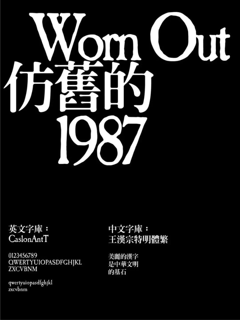 2022流行中英文字体合集 图片素材 sucaiwan.com