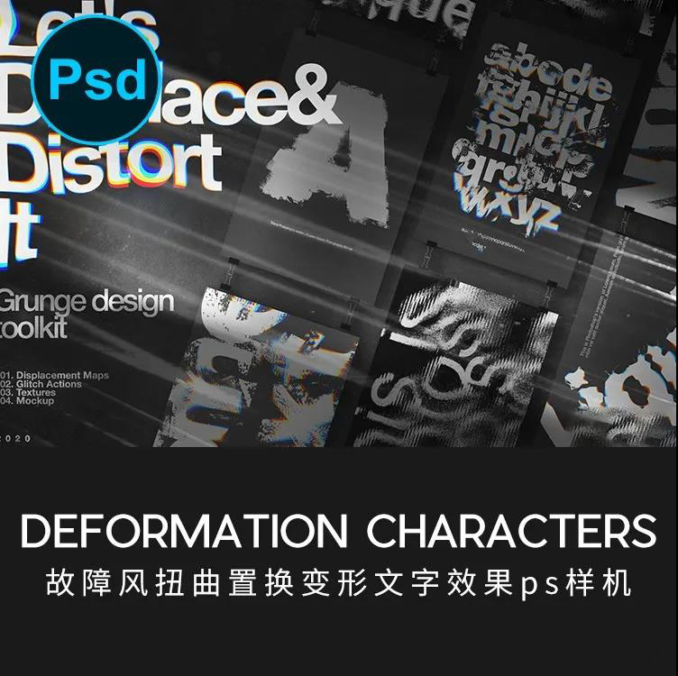 故障风变形效果PS样机模板+噪点渐变背景素材 图片素材 sucaiwan.com