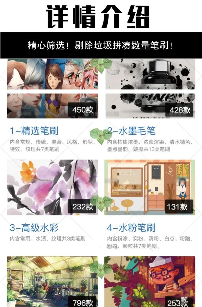 10000款PS各种笔刷合集,大神必备笔刷合集包 笔刷资源 第3张-素材湾丨精选海外优质设计素材资源 10000款PS各种笔刷合集,大神必备笔刷合集包 笔刷资源 sucaiwan.com