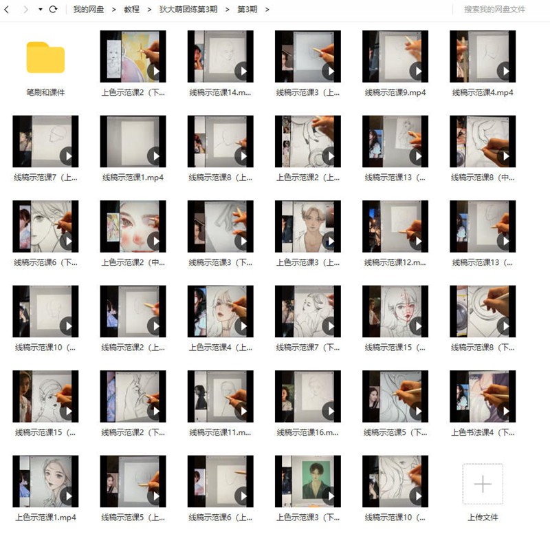 狄大萌第三期团练2021年8月完结的ipad插画课【画质高清有笔刷】 设计教程 sucaiwan.com