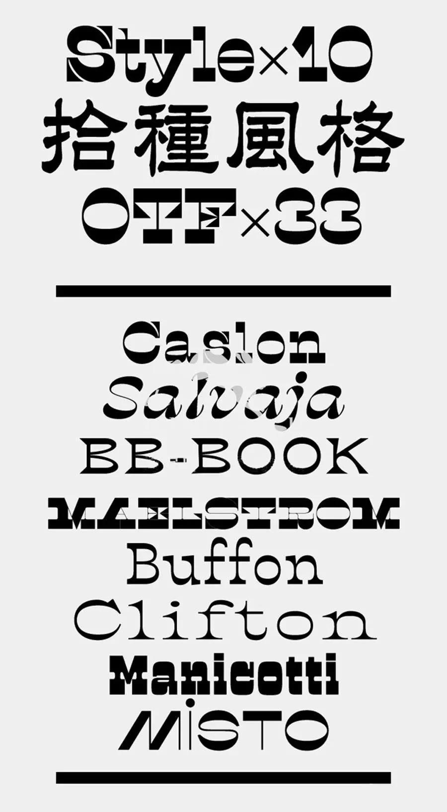 “逆反差”字体海报设计，有预感会火 设计素材 sucaiwan.com