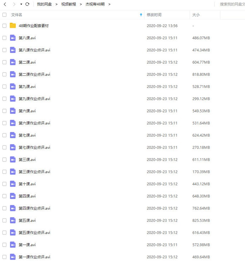 杰视帮合成进阶班第48期 设计教程 sucaiwan.com
