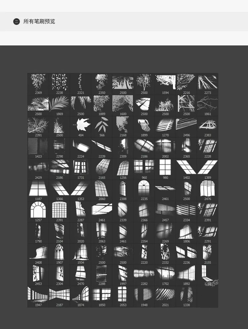 PS笔刷-光线光影创意氛围光束笔刷下载合集 笔刷资源 sucaiwan.com