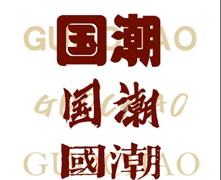 中国风国潮PSD模板设计资源合集 图片素材 第13张-素材湾丨精选海外优质设计素材资源 中国风国潮PSD模板设计资源合集 图片素材 sucaiwan.com