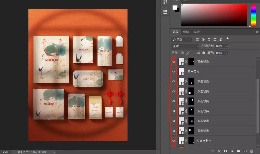 中国风国潮PSD模板设计资源合集 图片素材 第1张-素材湾丨精选海外优质设计素材资源 中国风国潮PSD模板设计资源合集 图片素材 sucaiwan.com