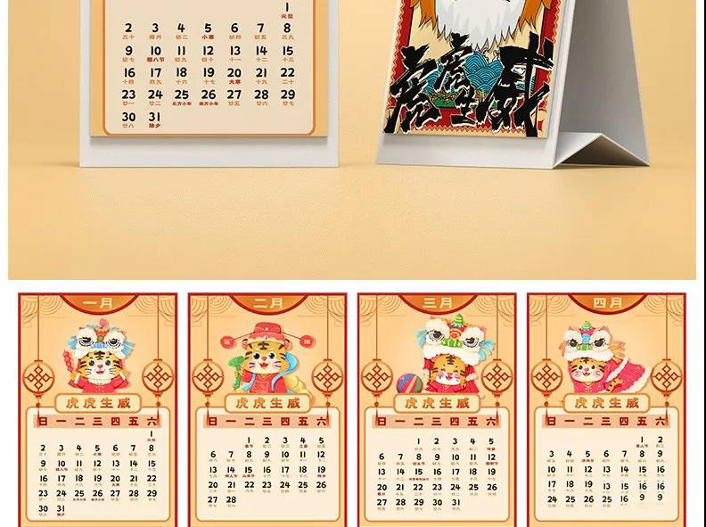 2022年虎年挂历日历台历PSD模板 图片素材 sucaiwan.com