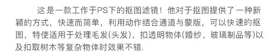 PS抠图神器插件 插件预设 sucaiwan.com