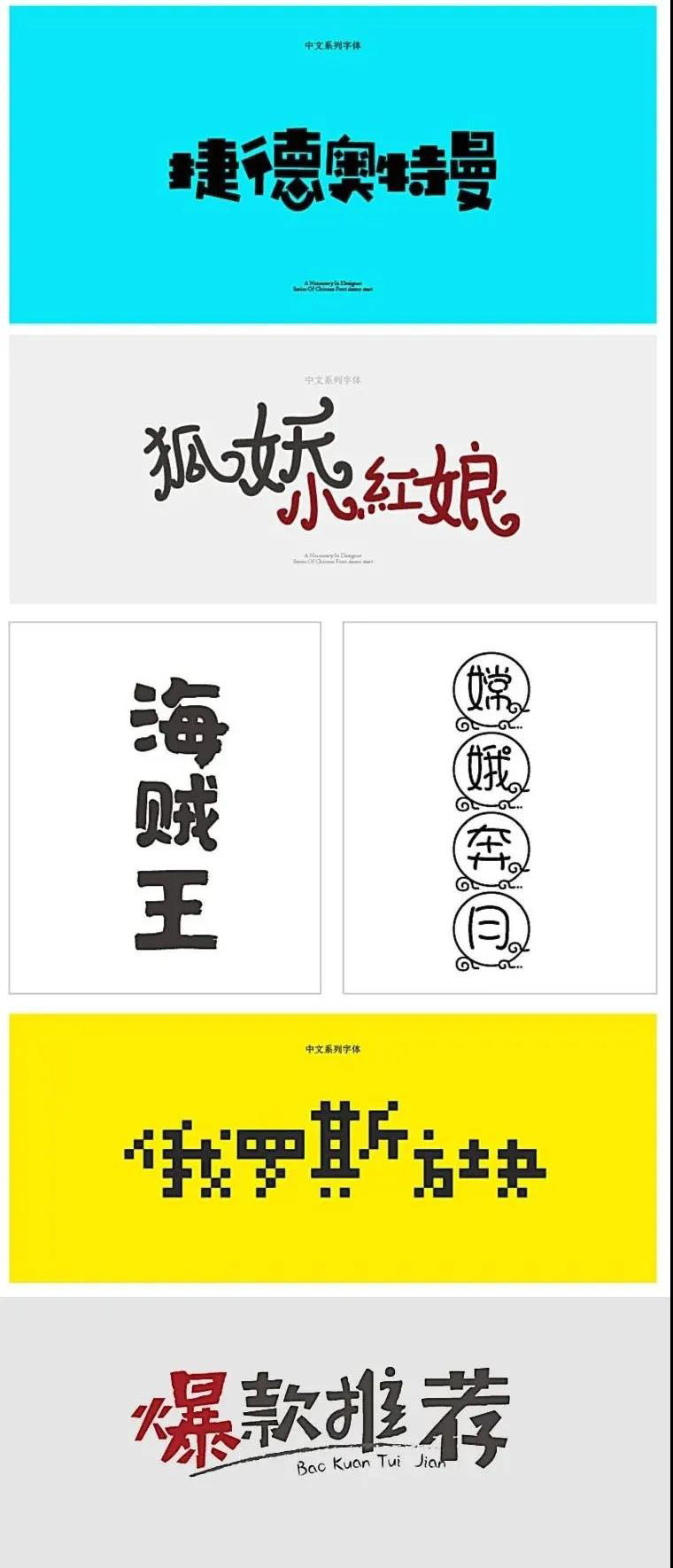 精选了500款卡通字体合集包 设计素材 sucaiwan.com