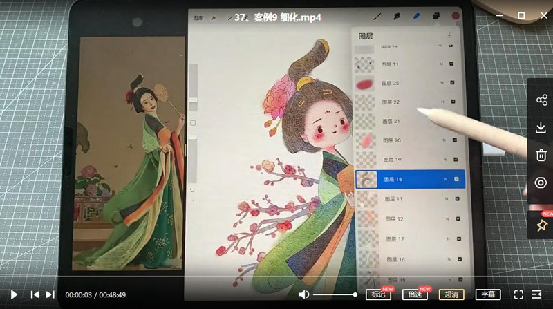 鱼小沫2022年5月萌萌古风ipad插画课【画质高清有笔刷课件】 设计教程 sucaiwan.com