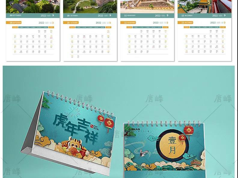 2022年虎年挂历日历台历PSD模板 图片素材 sucaiwan.com