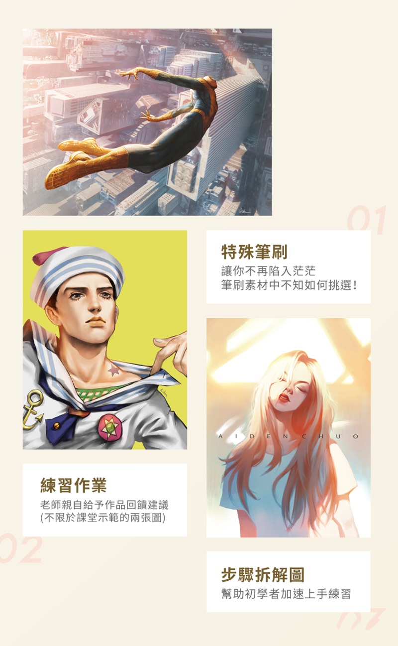 PS零基础电脑绘画系列教程 设计教程 sucaiwan.com