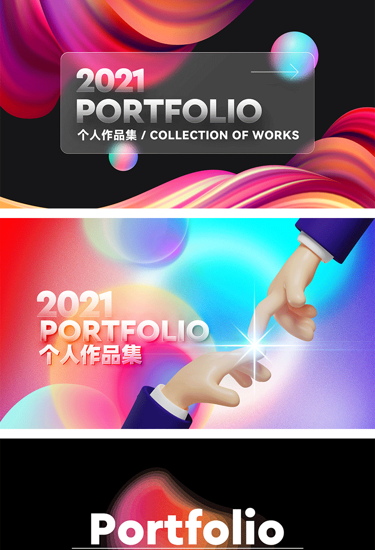 最新作品集封面PSD模板 图片素材 sucaiwan.com