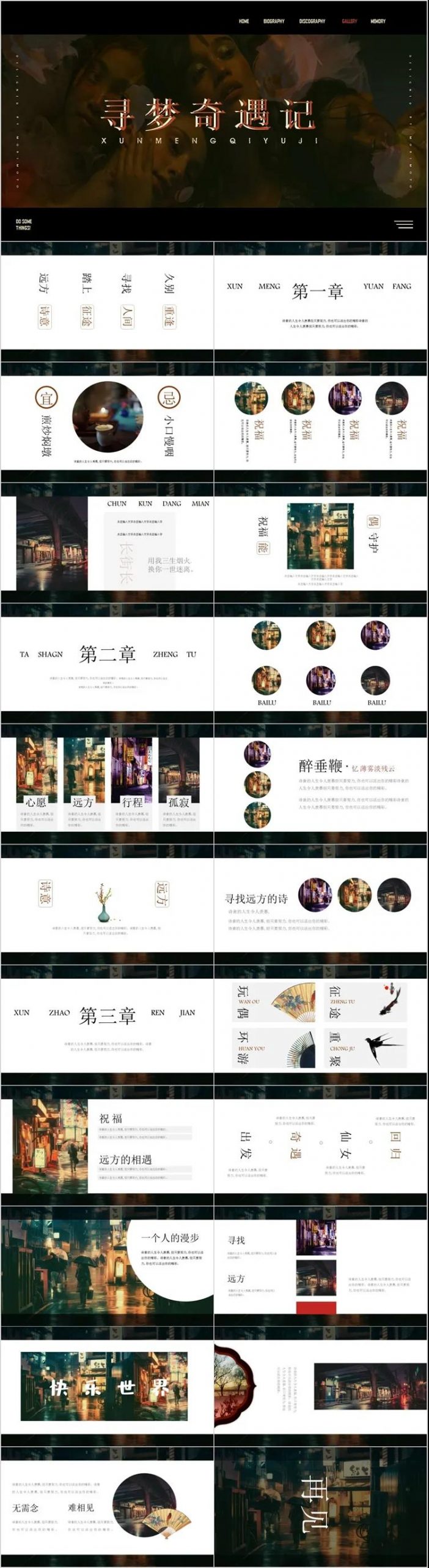 18套艺术插画美术展览PPT模板 图片素材 sucaiwan.com