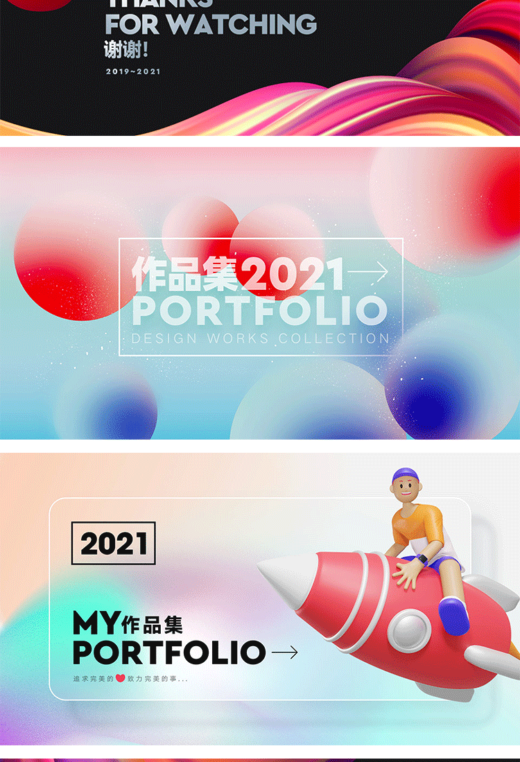 最新作品集封面PSD模板 图片素材 sucaiwan.com
