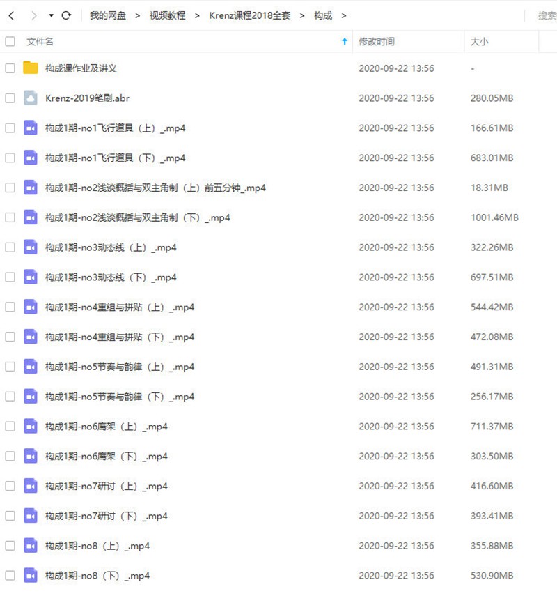 krenz透视色彩构成三门2018年的都有课件 设计教程 sucaiwan.com