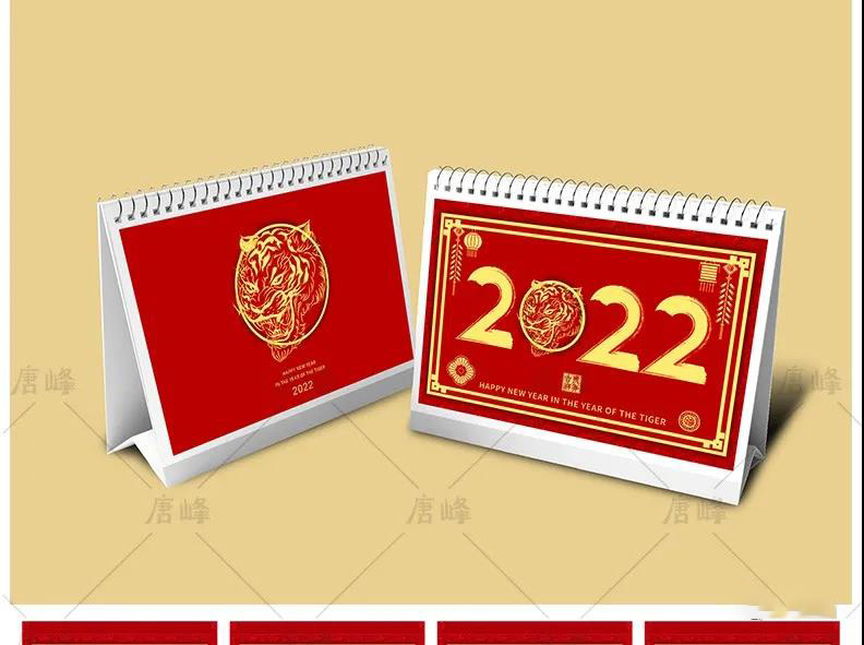 2022年虎年挂历日历台历PSD模板 图片素材 sucaiwan.com