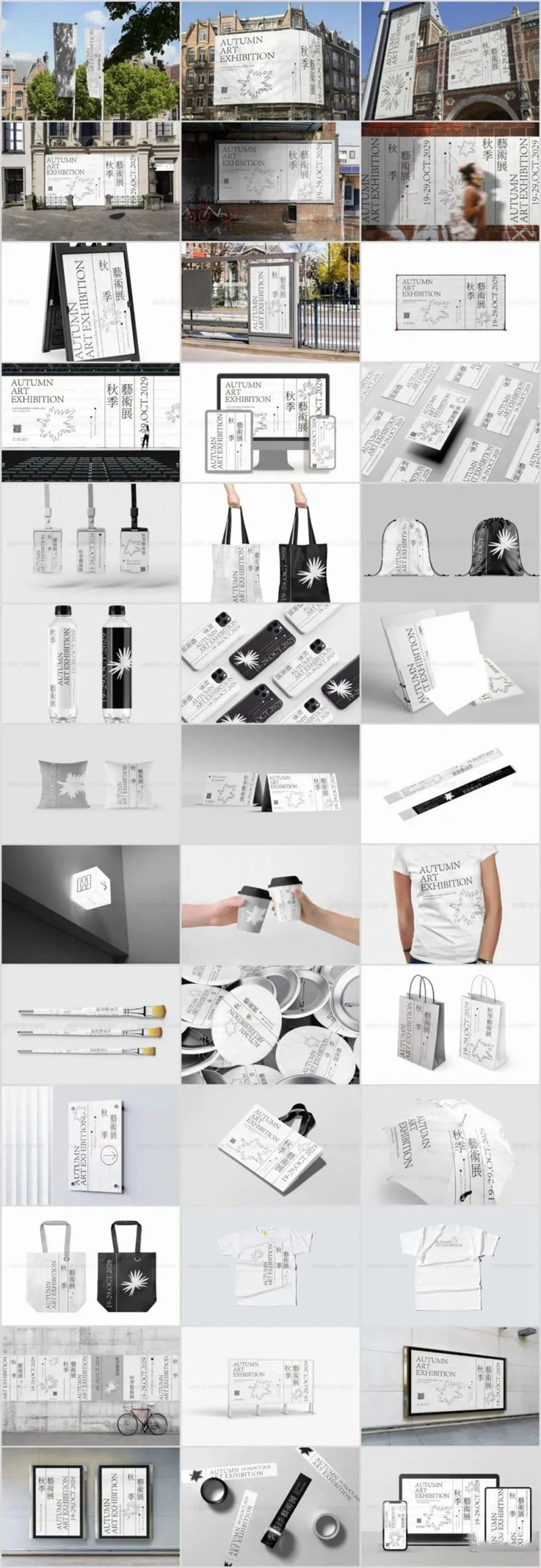 高端文创艺术品牌VI样机PSD模板合集 图片素材 sucaiwan.com