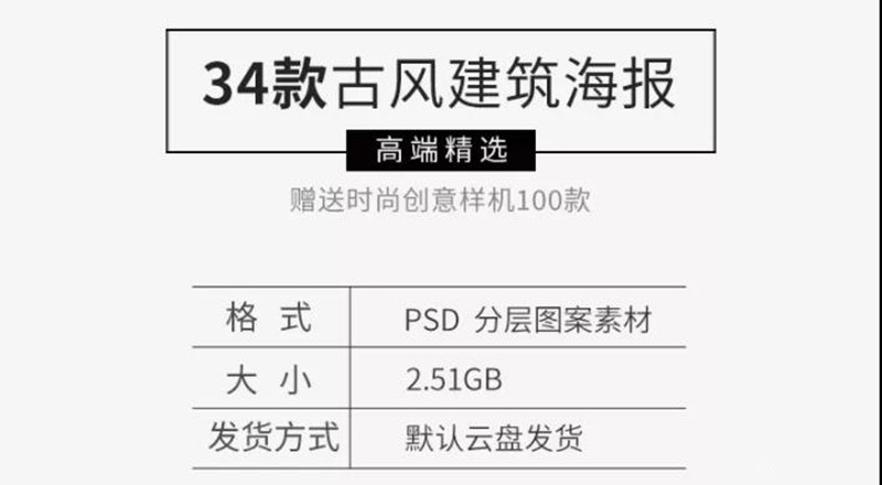 中国风中式古典国潮手绘风景古建筑鱼龙海报插画PSD模板 图片素材 sucaiwan.com