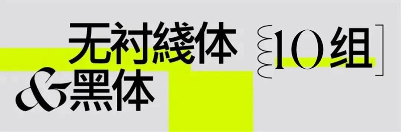 2022流行中英文字体合集 图片素材 sucaiwan.com