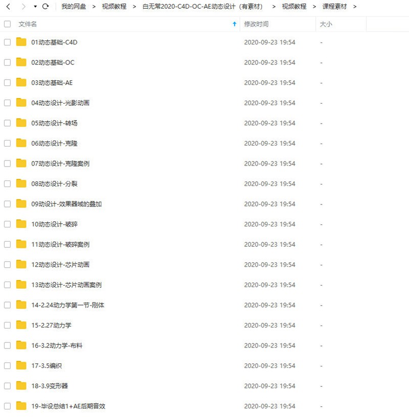 白无常2020 C4D OC AE动态设计 设计教程 sucaiwan.com