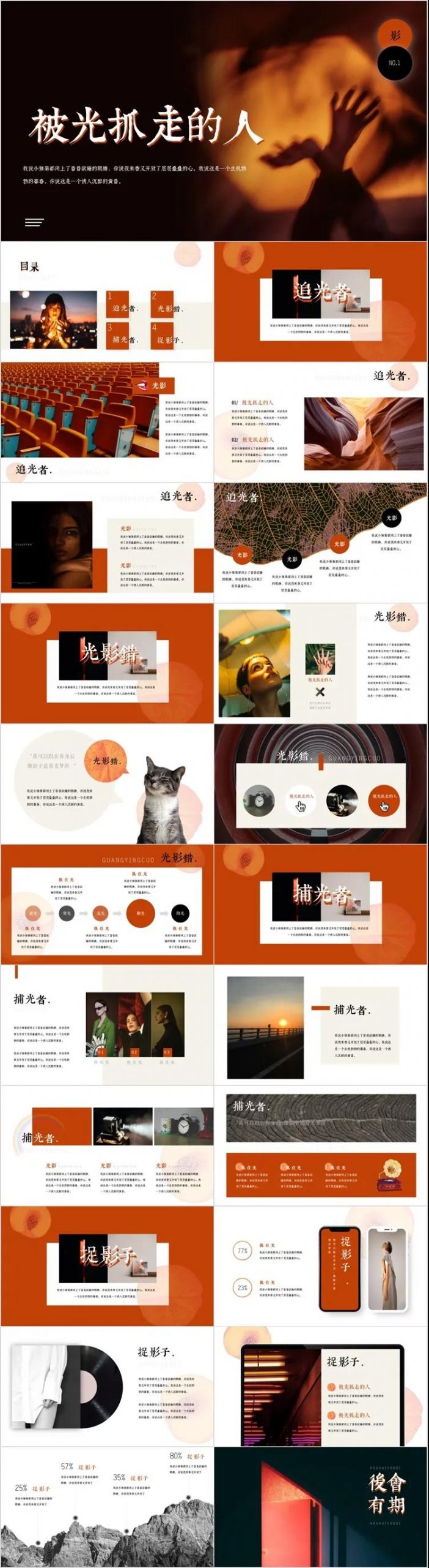 18套艺术插画美术展览PPT模板 图片素材 sucaiwan.com