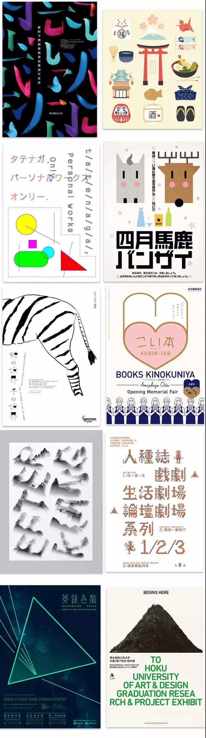 4500款日系创意海报参考图 图片素材 sucaiwan.com