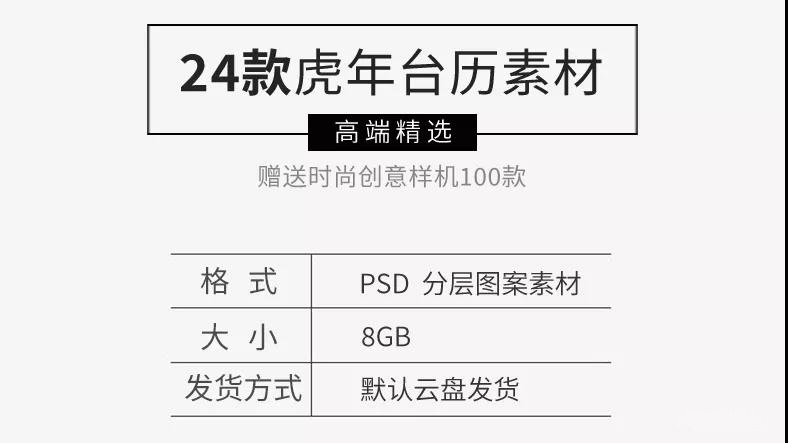 2022年虎年挂历日历台历PSD模板 图片素材 sucaiwan.com
