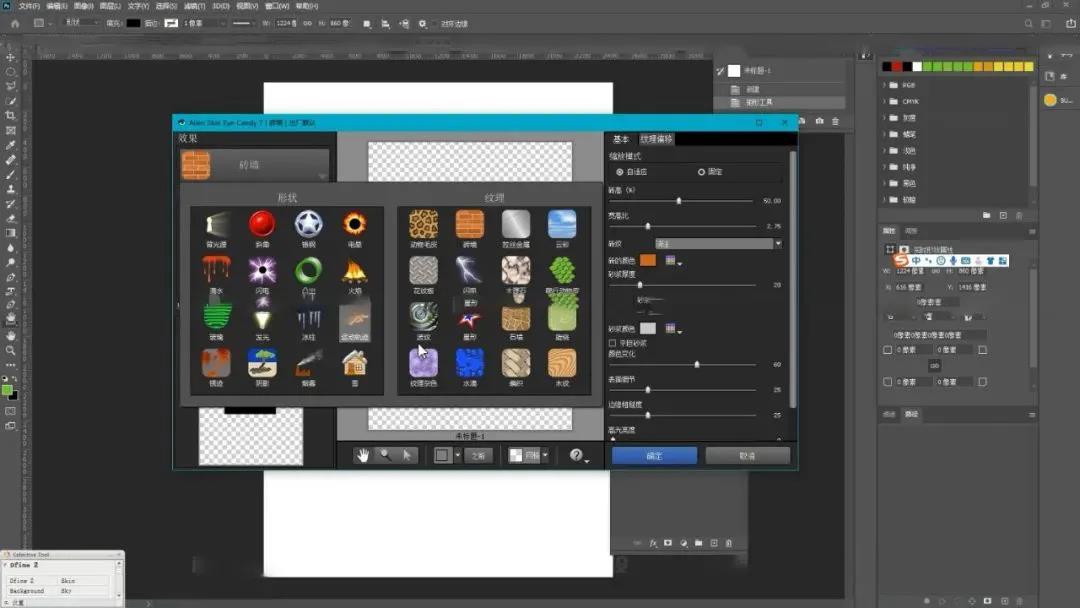 PS眼睛糖果滤镜插件(中文汉化版) 插件预设 第26张-素材湾丨精选海外优质设计素材资源 PS眼睛糖果滤镜插件(中文汉化版) 插件预设 sucaiwan.com
